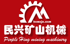 鞏義市民興礦山機械有限公司（sī）